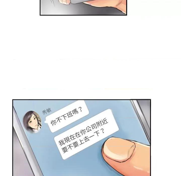 灵魂互换 灵魂互换-灵魂互换 第14话 第14页