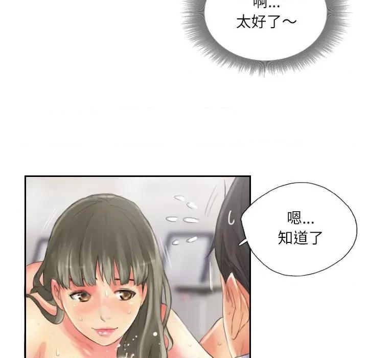 灵魂互换 灵魂互换-灵魂互换 第14话 第26页
