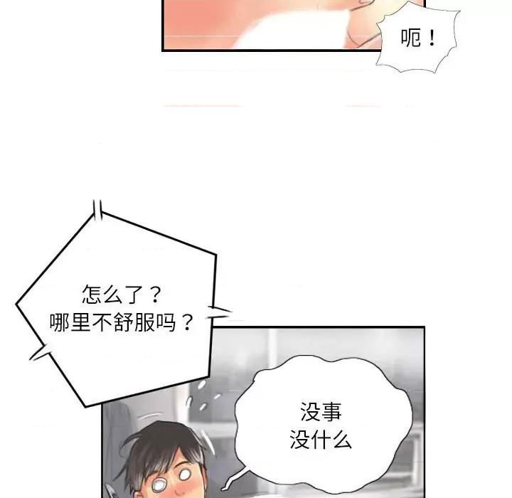 灵魂互换 灵魂互换-灵魂互换 第14话 第28页