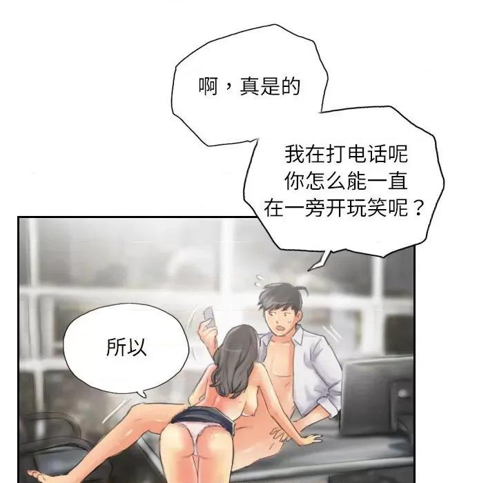灵魂互换 灵魂互换-灵魂互换 第14话 第31页