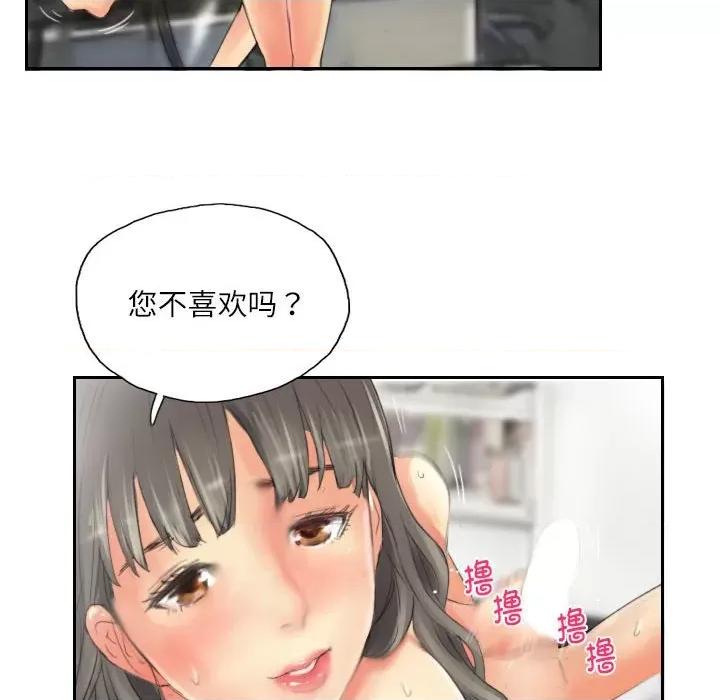 灵魂互换 灵魂互换-灵魂互换 第14话 第32页