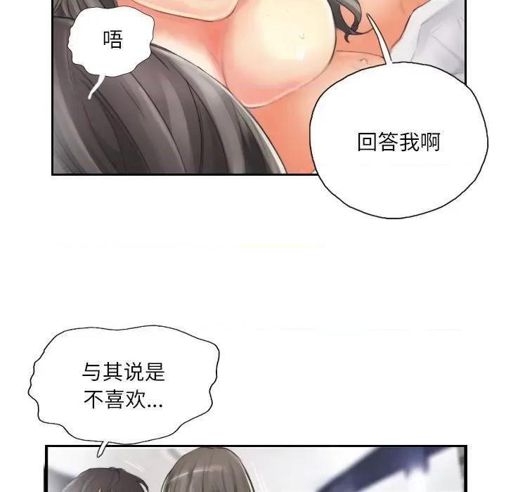 灵魂互换 灵魂互换-灵魂互换 第14话 第33页