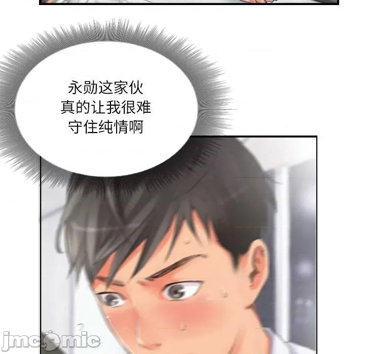 灵魂互换 灵魂互换-灵魂互换 第14话 第40页
