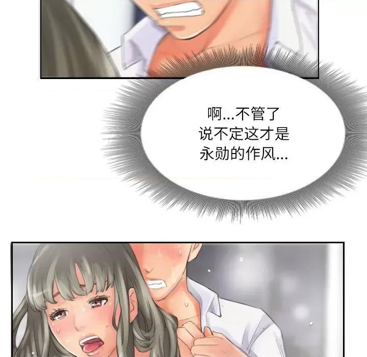 灵魂互换 灵魂互换-灵魂互换 第14话 第41页