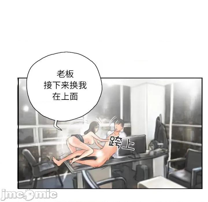 灵魂互换 灵魂互换-灵魂互换 第14话 第45页