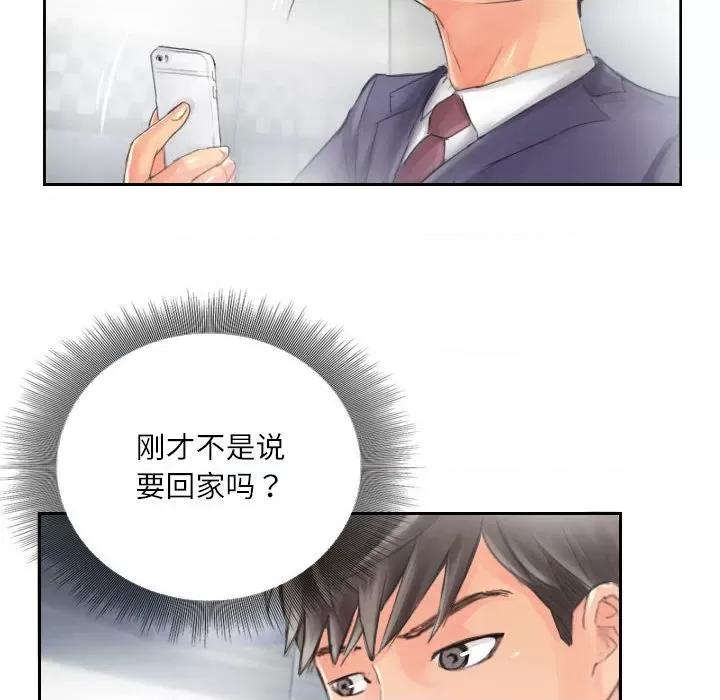 灵魂互换 灵魂互换-灵魂互换 第14话 第68页