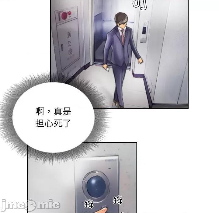 灵魂互换 灵魂互换-灵魂互换 第14话 第70页