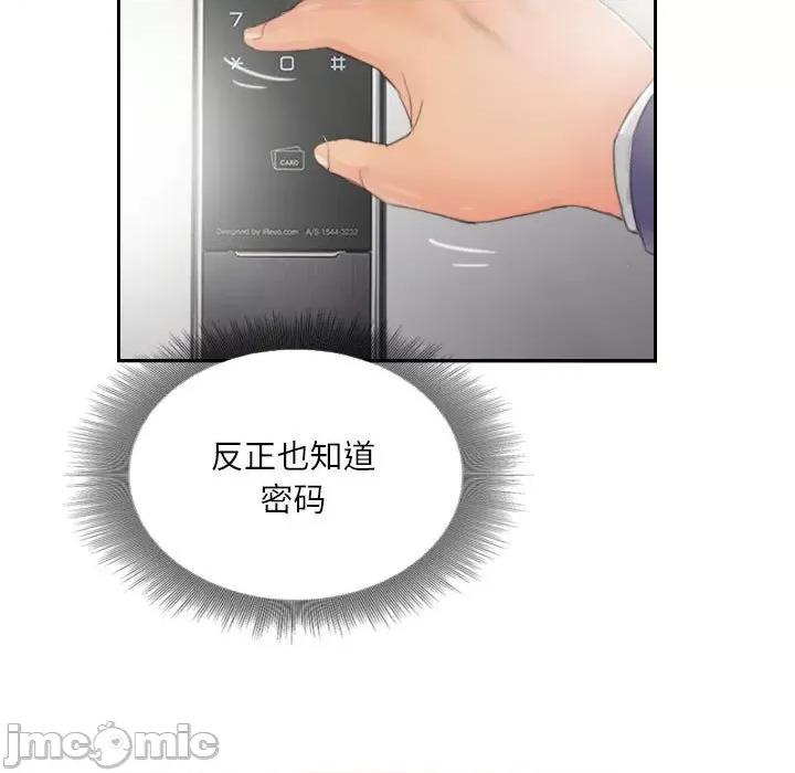 灵魂互换 灵魂互换-灵魂互换 第14话 第75页
