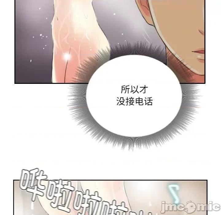 灵魂互换 灵魂互换-灵魂互换 第14话 第80页