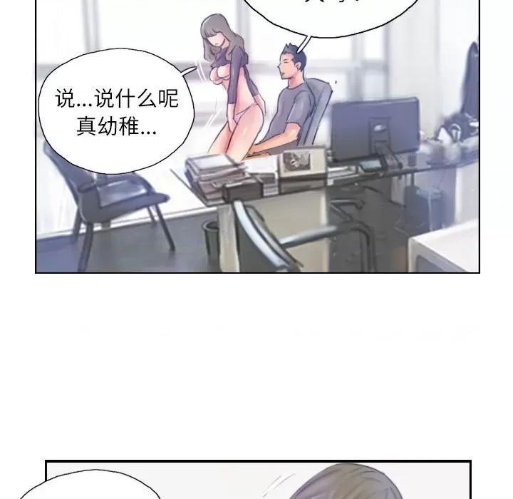 灵魂互换 灵魂互换-灵魂互换 第16话 第33页
