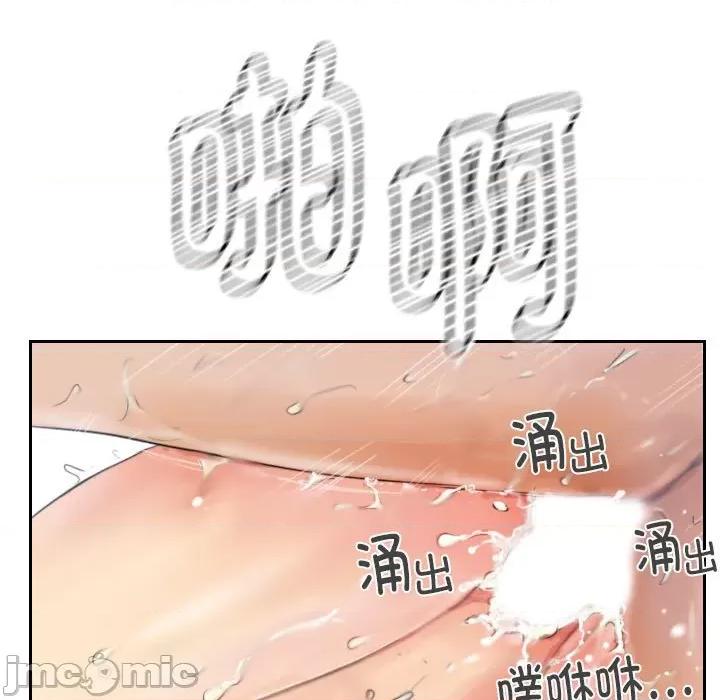 灵魂互换 灵魂互换-灵魂互换 第16话 第45页