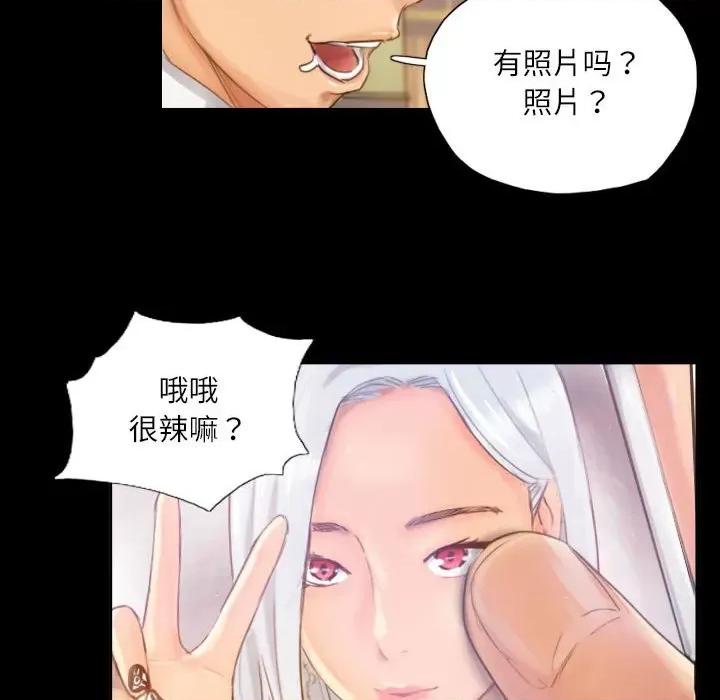 灵魂互换 灵魂互换-灵魂互换 第16话 第68页