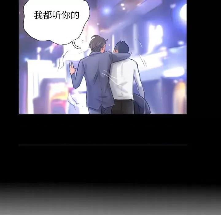 灵魂互换 灵魂互换-灵魂互换 第16话 第71页