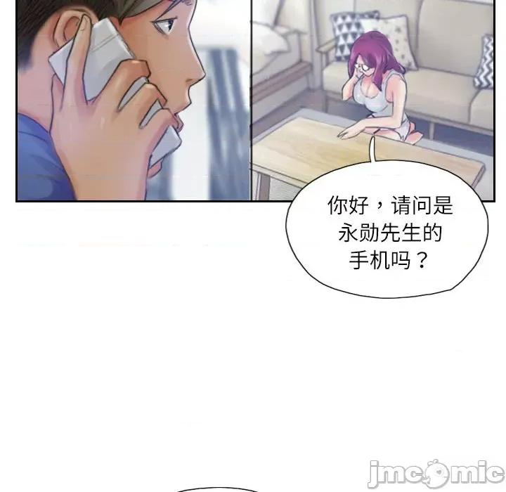 灵魂互换 灵魂互换-灵魂互换 第16话 第80页