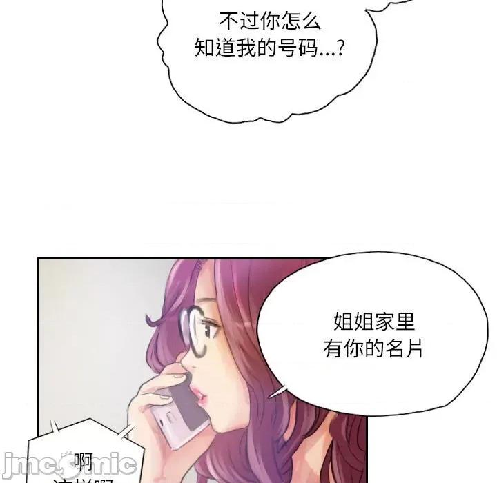 灵魂互换 灵魂互换-灵魂互换 第16话 第85页