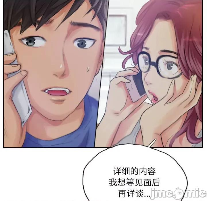 灵魂互换 灵魂互换-灵魂互换 第16话 第90页