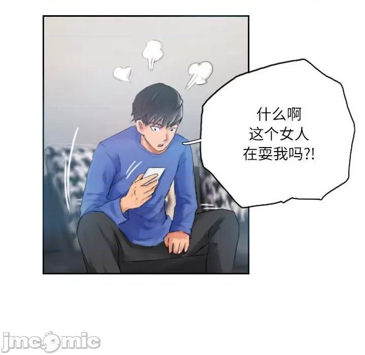 灵魂互换 灵魂互换-灵魂互换 第17话 第10页
