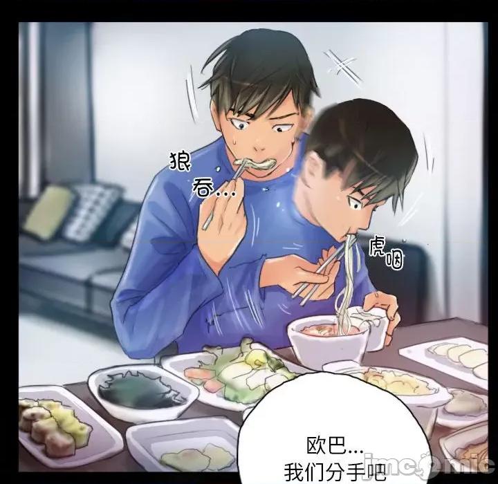 灵魂互换 灵魂互换-灵魂互换 第18话 第10页