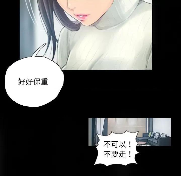 灵魂互换 灵魂互换-灵魂互换 第18话 第14页