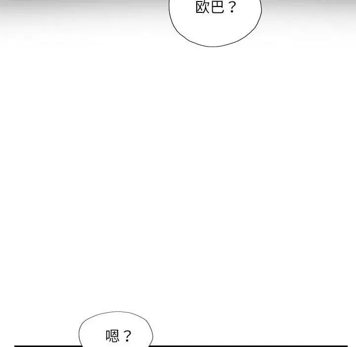 灵魂互换 灵魂互换-灵魂互换 第18话 第16页