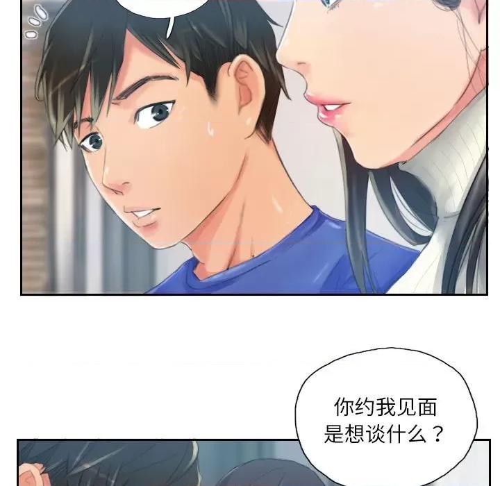 灵魂互换 灵魂互换-灵魂互换 第18话 第17页