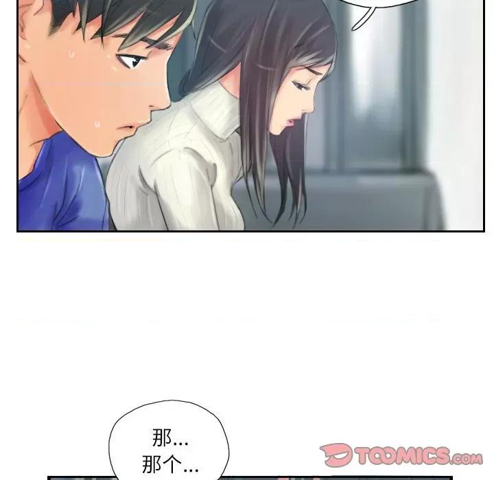 灵魂互换 灵魂互换-灵魂互换 第18话 第18页
