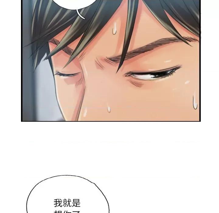 灵魂互换 灵魂互换-灵魂互换 第18话 第19页