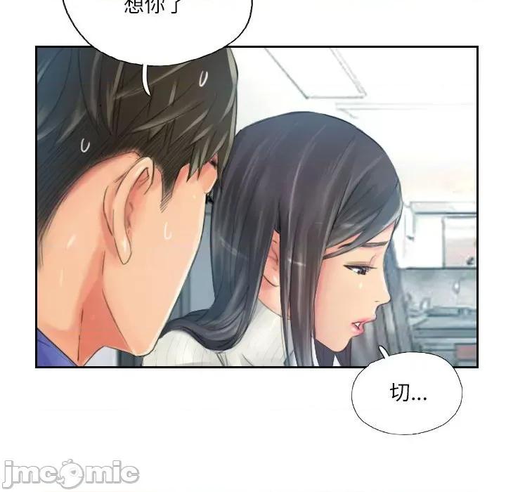 灵魂互换 灵魂互换-灵魂互换 第18话 第20页