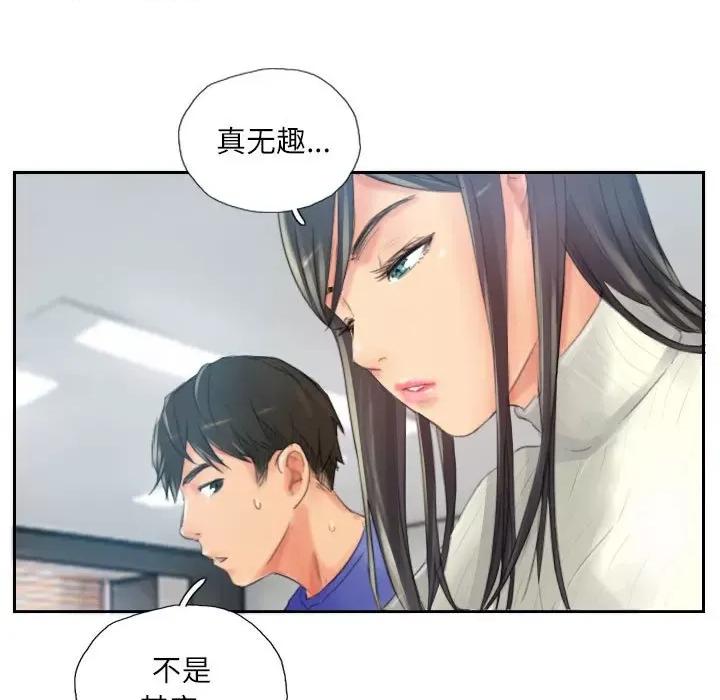 灵魂互换 灵魂互换-灵魂互换 第18话 第21页