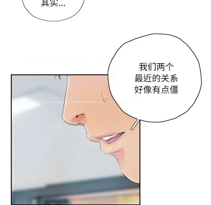 灵魂互换 灵魂互换-灵魂互换 第18话 第22页