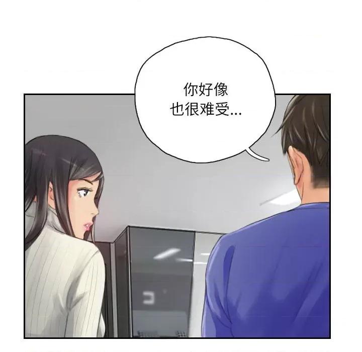 灵魂互换 灵魂互换-灵魂互换 第18话 第24页