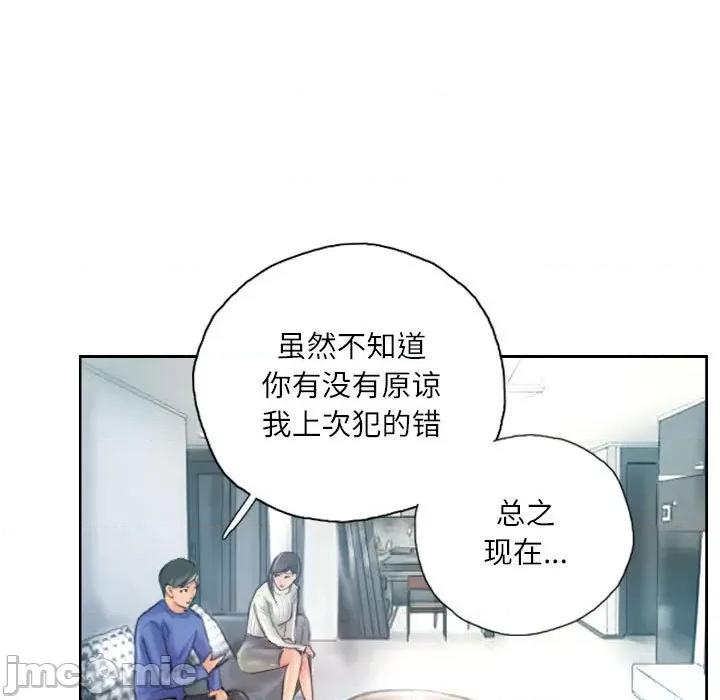灵魂互换 灵魂互换-灵魂互换 第18话 第25页