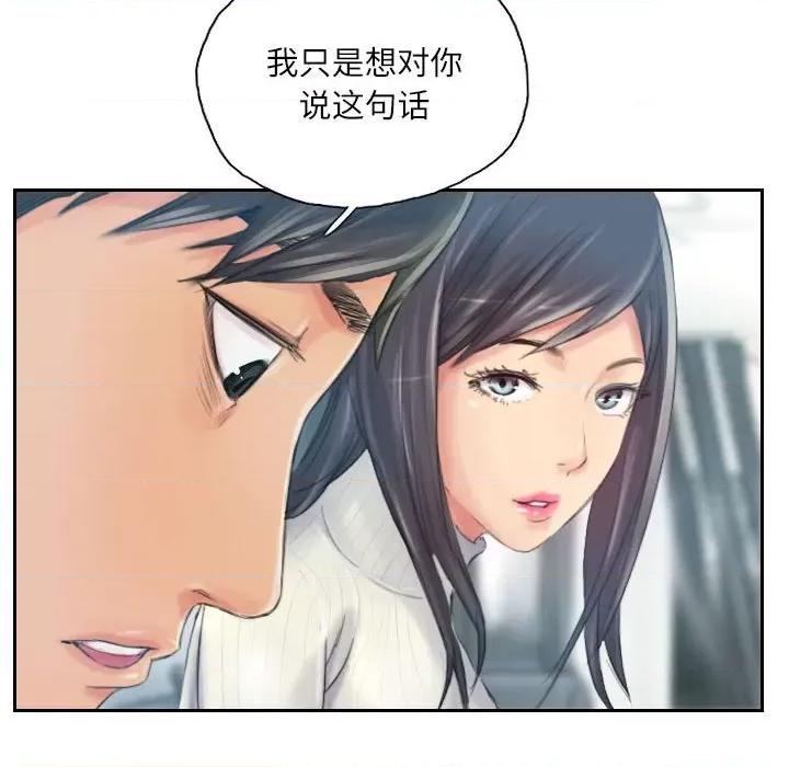 灵魂互换 灵魂互换-灵魂互换 第18话 第28页