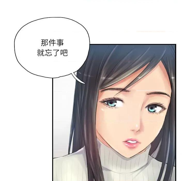 灵魂互换 灵魂互换-灵魂互换 第18话 第31页