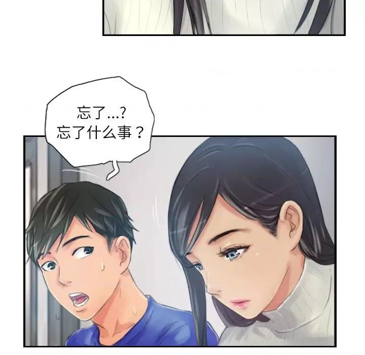 灵魂互换 灵魂互换-灵魂互换 第18话 第32页