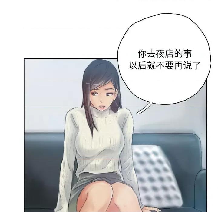 灵魂互换 灵魂互换-灵魂互换 第18话 第33页