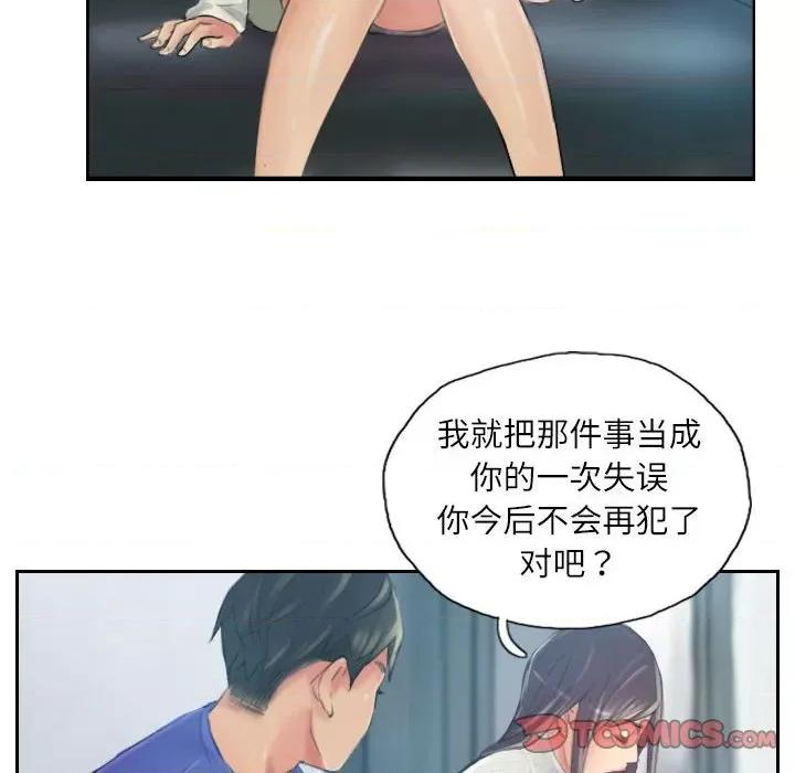 灵魂互换 灵魂互换-灵魂互换 第18话 第34页