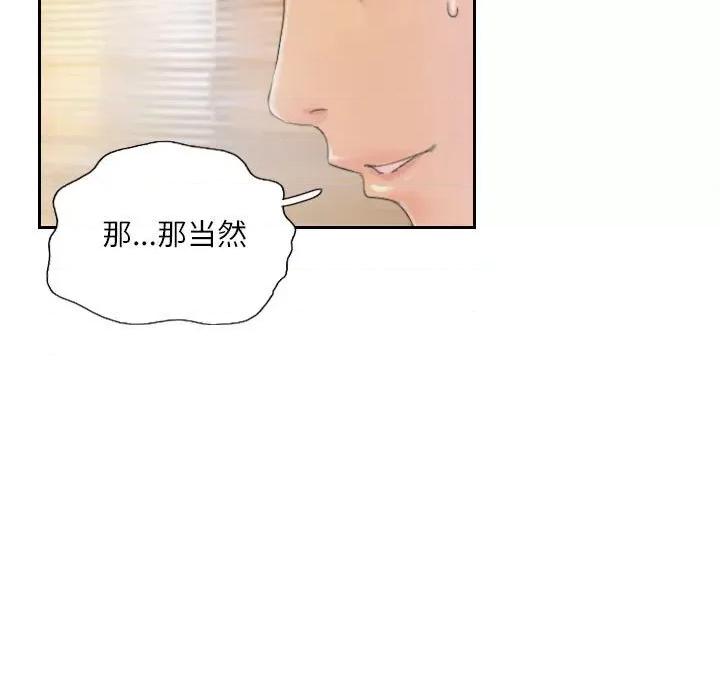 灵魂互换 灵魂互换-灵魂互换 第18话 第37页