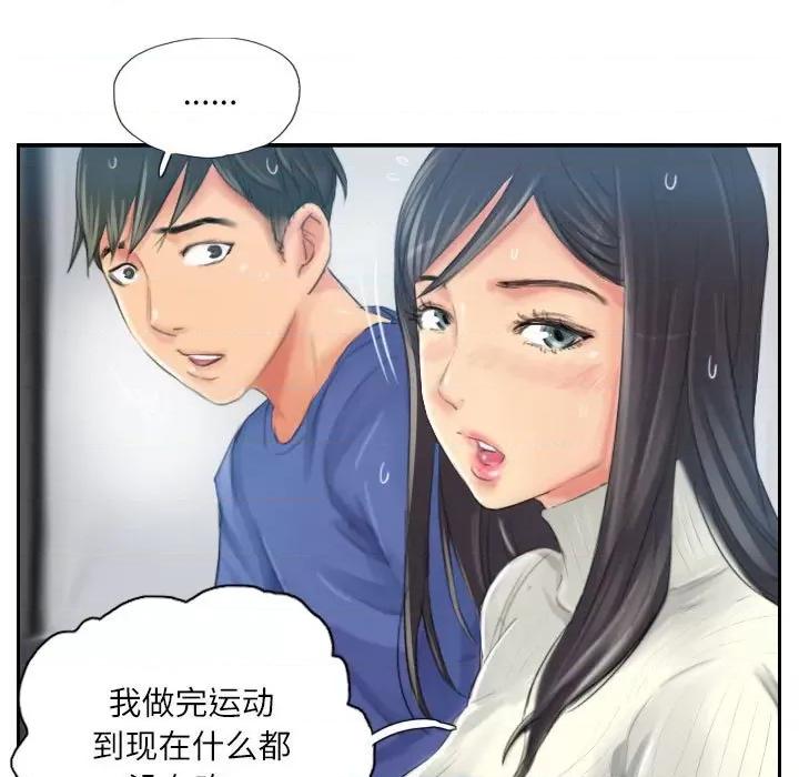 灵魂互换 灵魂互换-灵魂互换 第18话 第39页