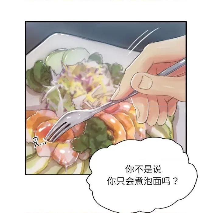 灵魂互换 灵魂互换-灵魂互换 第18话 第42页