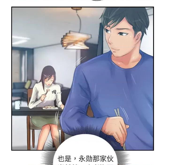 灵魂互换 灵魂互换-灵魂互换 第18话 第43页