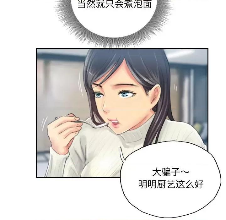 灵魂互换 灵魂互换-灵魂互换 第18话 第44页