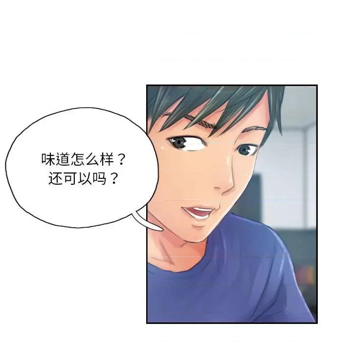 灵魂互换 灵魂互换-灵魂互换 第18话 第46页