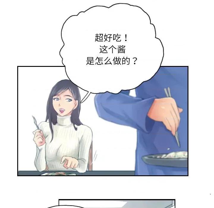 灵魂互换 灵魂互换-灵魂互换 第18话 第47页