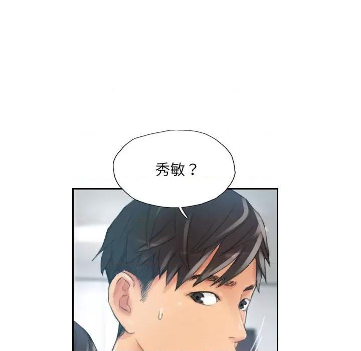 灵魂互换 灵魂互换-灵魂互换 第18话 第52页