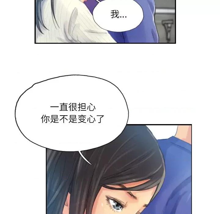 灵魂互换 灵魂互换-灵魂互换 第18话 第54页