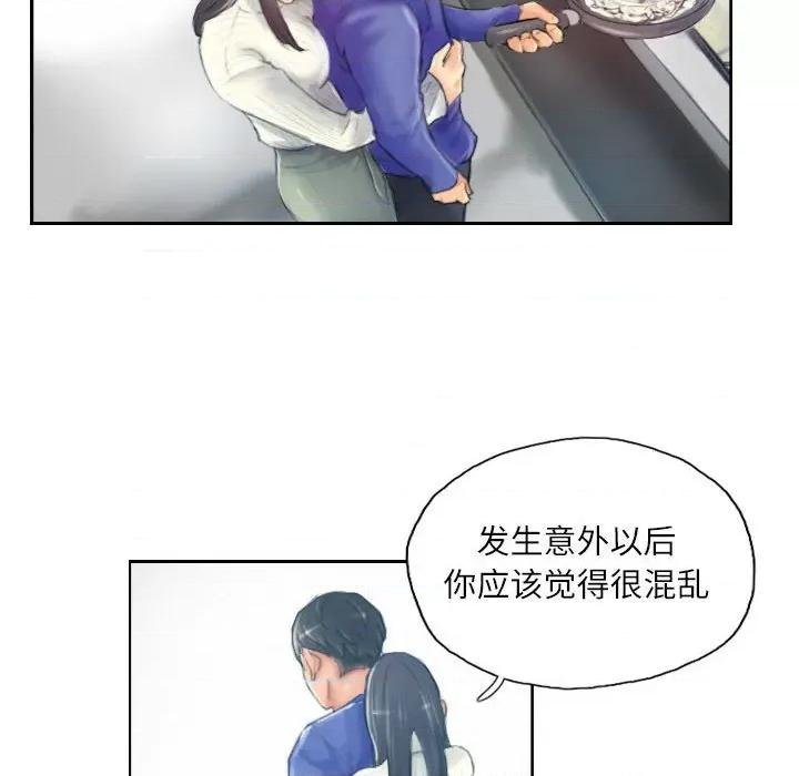 灵魂互换 灵魂互换-灵魂互换 第18话 第56页