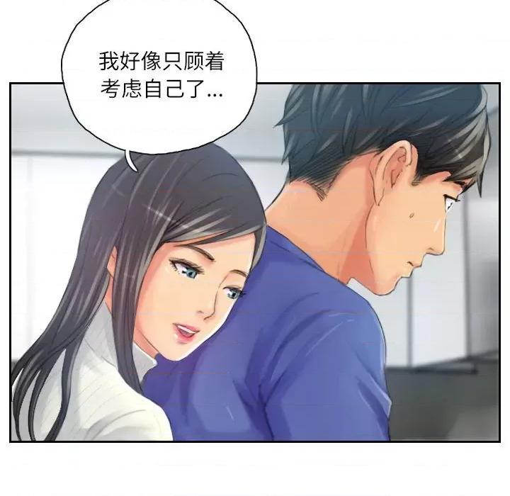 灵魂互换 灵魂互换-灵魂互换 第18话 第58页
