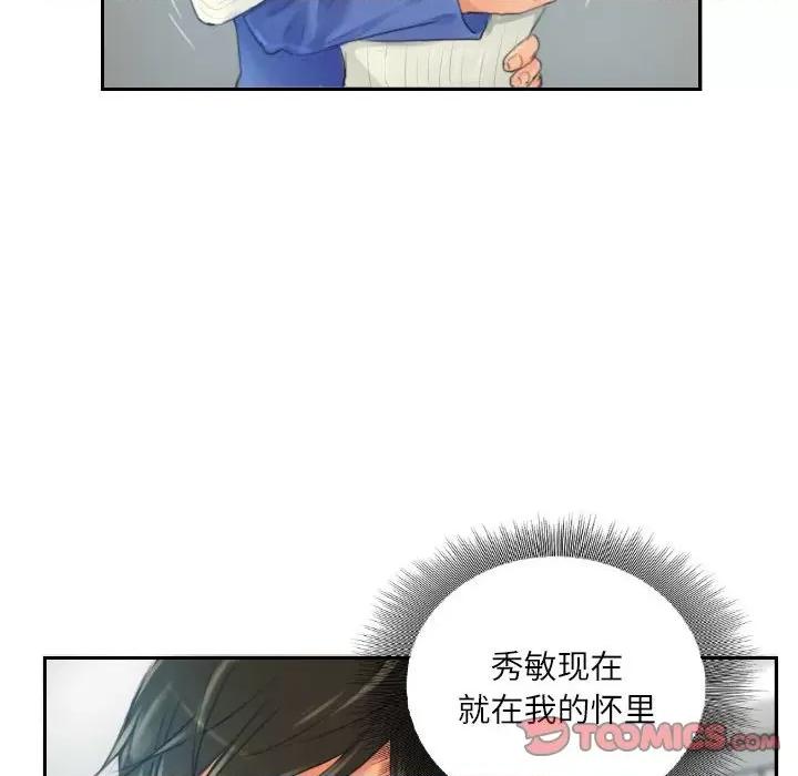 灵魂互换 灵魂互换-灵魂互换 第18话 第66页