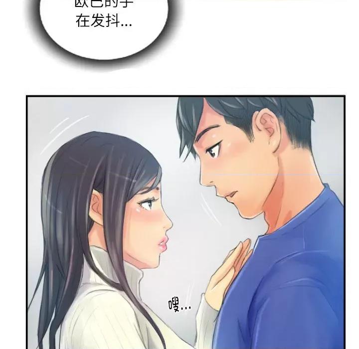 灵魂互换 灵魂互换-灵魂互换 第18话 第68页